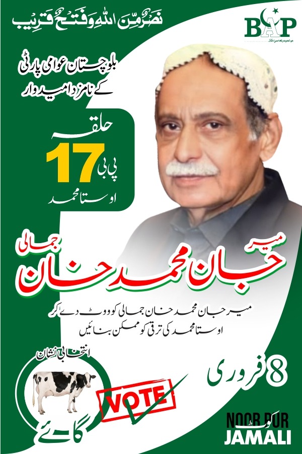 Campaign Poster